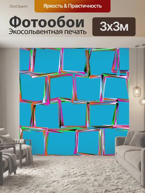 Фотообои синий стена