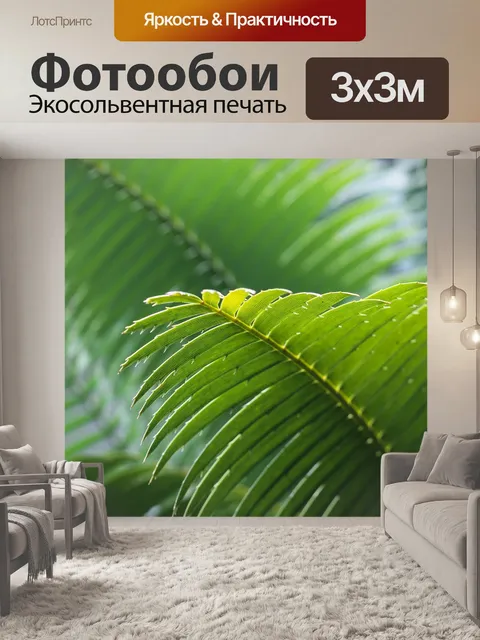 Фотообои Вайя