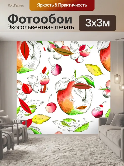 Фотообои яблочная и листовая бумага