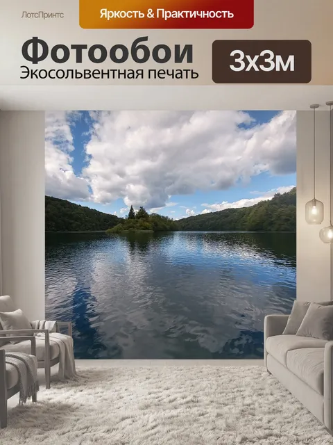 Фотообои Природа