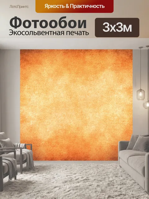 Фотообои Бумажный фон винтаж ретро