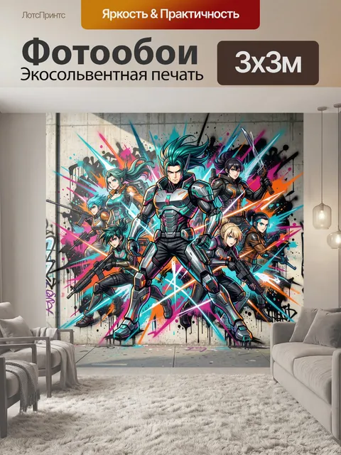 Фотообои Футуристические бойцы в неоне