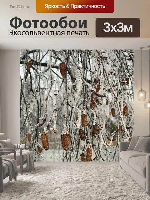 Фотообои Дерево