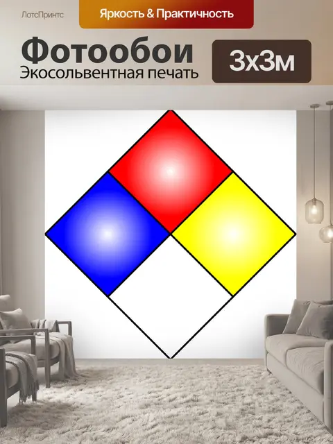 Фотообои Алмаз