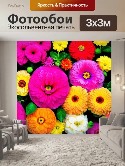 Фотообои цветы в стиле модерн