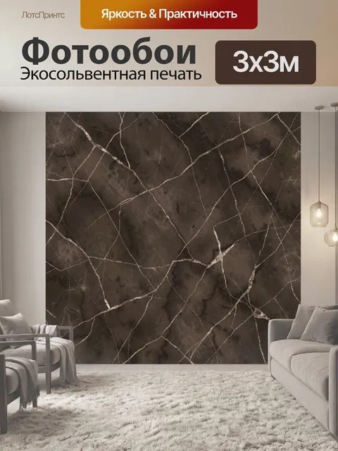 Фотообои Тёмный мрамор с тонкими трещинами