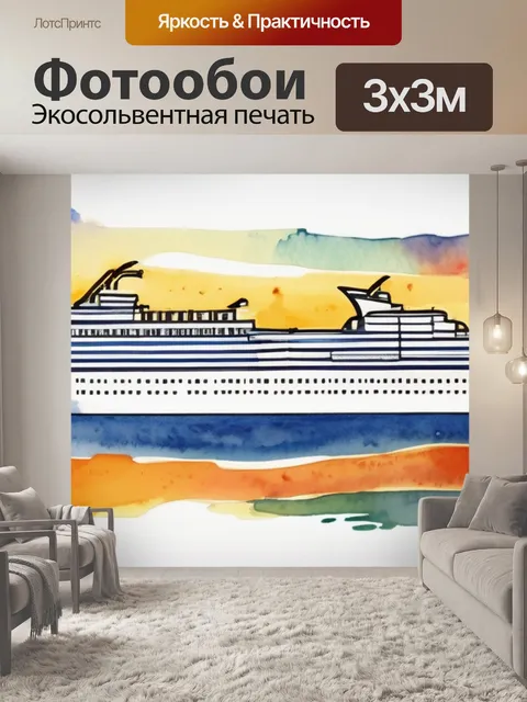 Фотообои корабль тонет