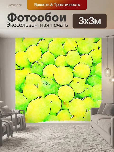 Фотообои Лимоны, акварель