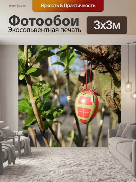 Фотообои Пасхальный