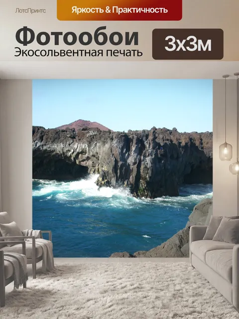 Фотообои Вода