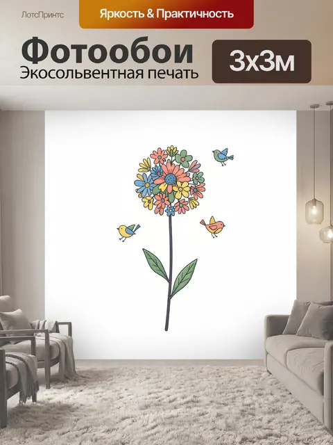 Фотообои Цветочный стебель с птицами