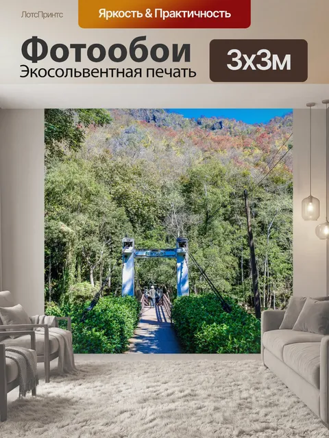 Фотообои Рыбная пещера Tham Pla, Мэй Хонг Сон