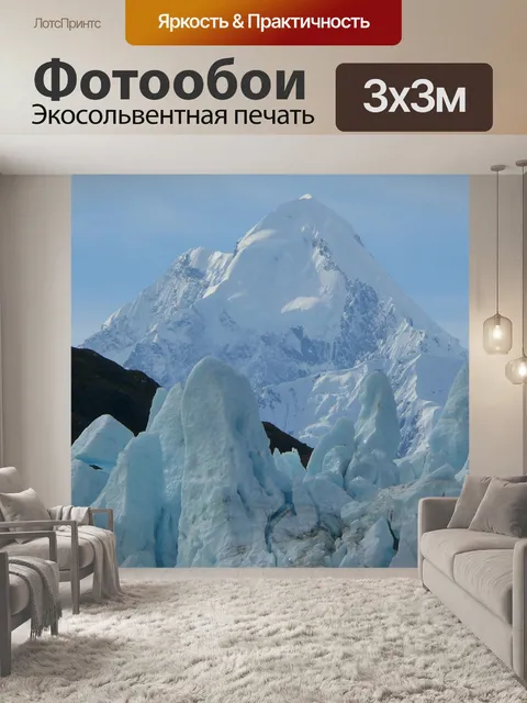 Фотообои Аляска