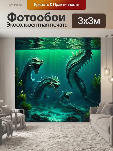 Фотообои море в стиле тёмное фэнтези