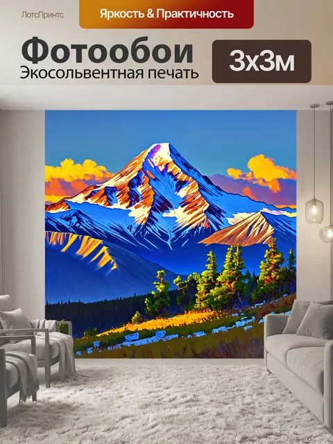 Фотообои снеговые вершины эльбруса на фоне яркого заката, выполненные в технике импрессионизма