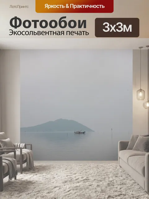Фотообои Юлпо бич
