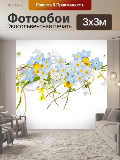 Фотообои Весна