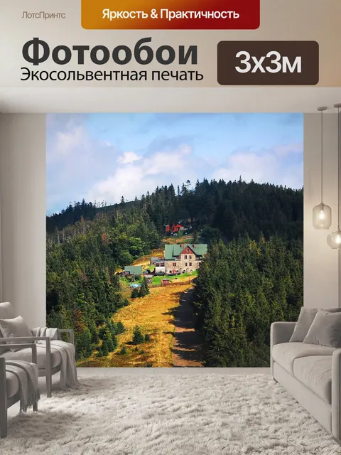 Фотообои Горы