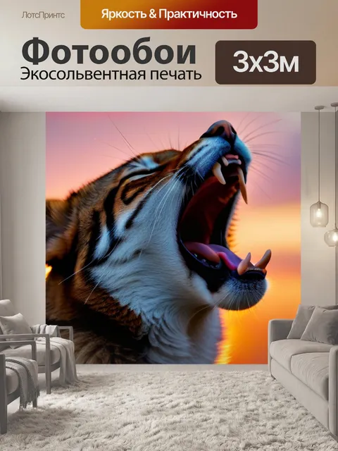 Фотообои кошка, зевающая на рассвете
