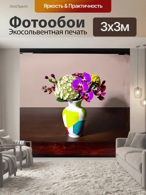 Фотообои низкая фарфоровая ваза с яркими геометрическими узорами находится на старинном столе из темного дерева