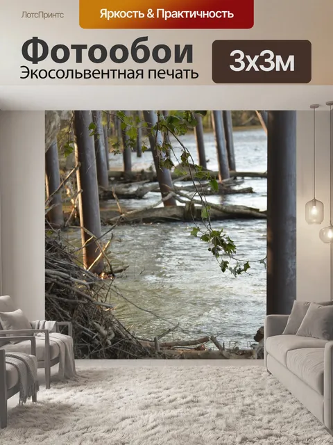 Фотообои Река