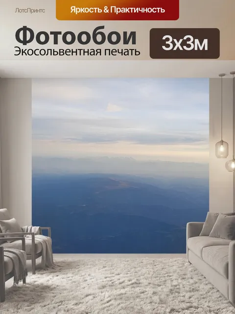 Фотообои Облака