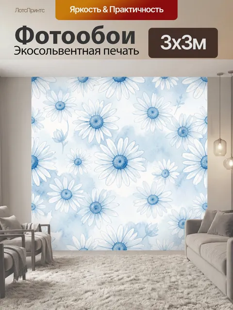 Фотообои Нежные голубые ромашки акварелью