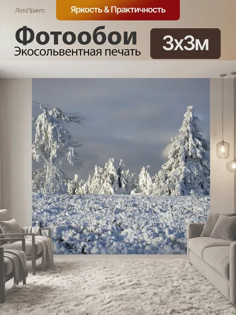 Фотообои Деревья
