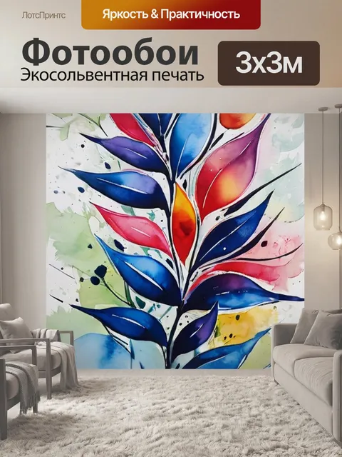 Фотообои цветы абстракция масло