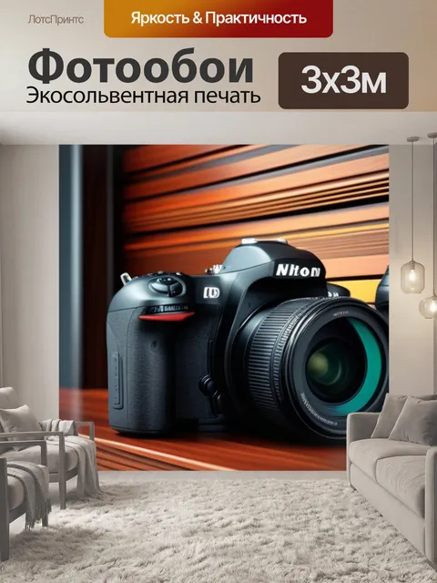 Фотообои деревянные элементы в интерьере