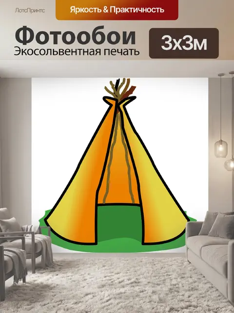 Фотообои Типи