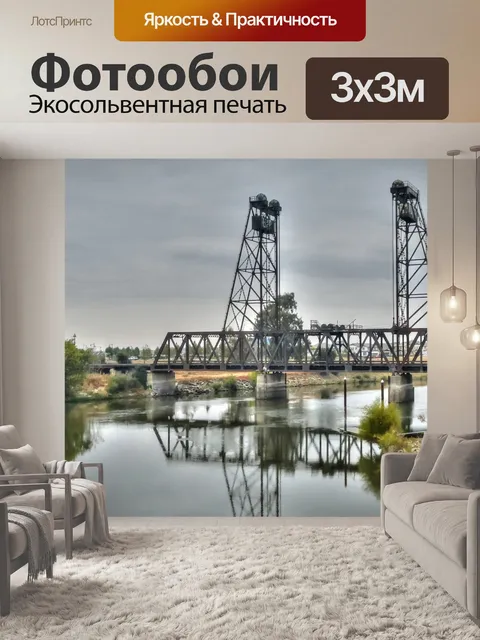Фотообои Мост через воду