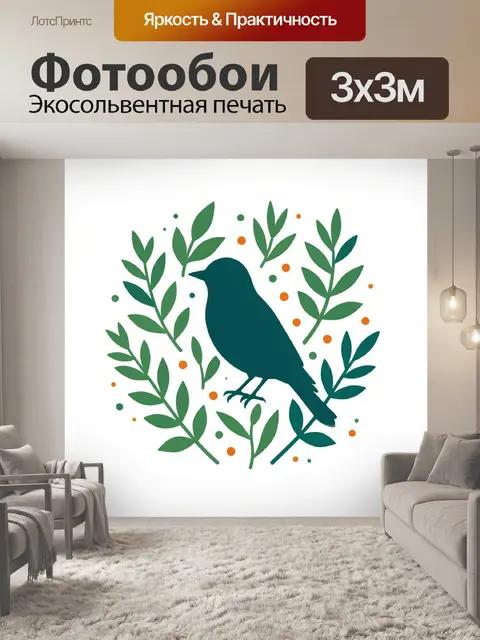 Фотообои Птица на зеленом венке листвы