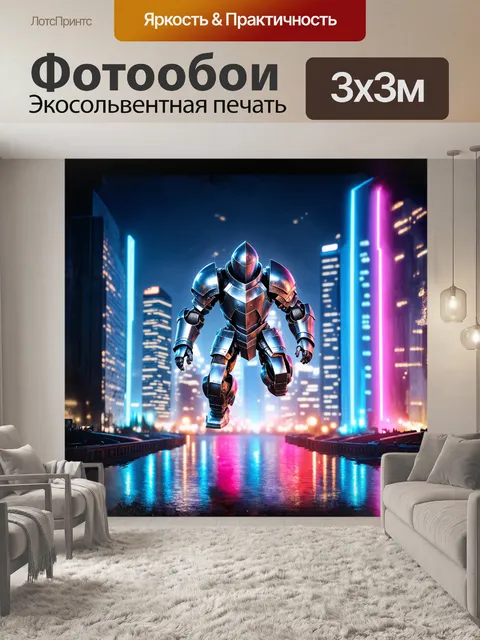 Фотообои магнитные, металлические рыцарские доспехи парят в воздухе на фоне городского пейзажа и неоновых огней