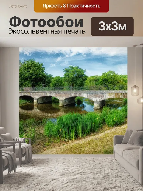Фотообои Франция