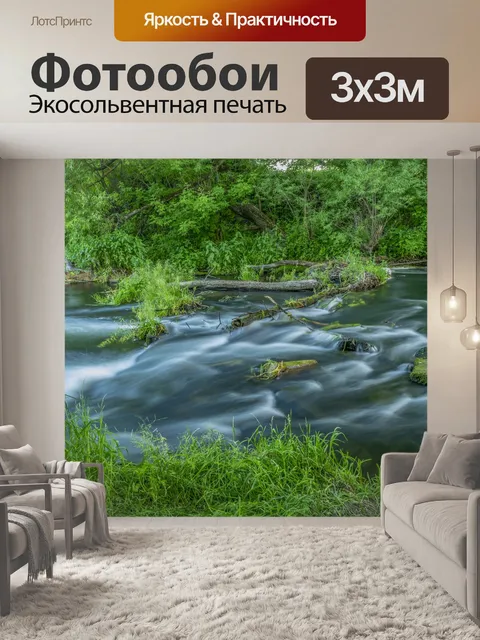 Фотообои Природа