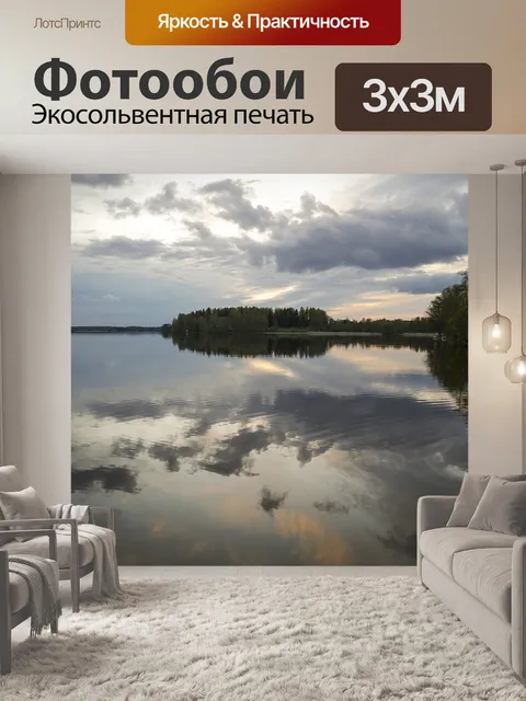 Фотообои Летняя ночь