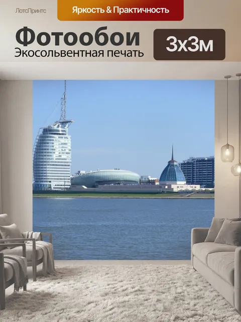 Фотообои Бремерхафен