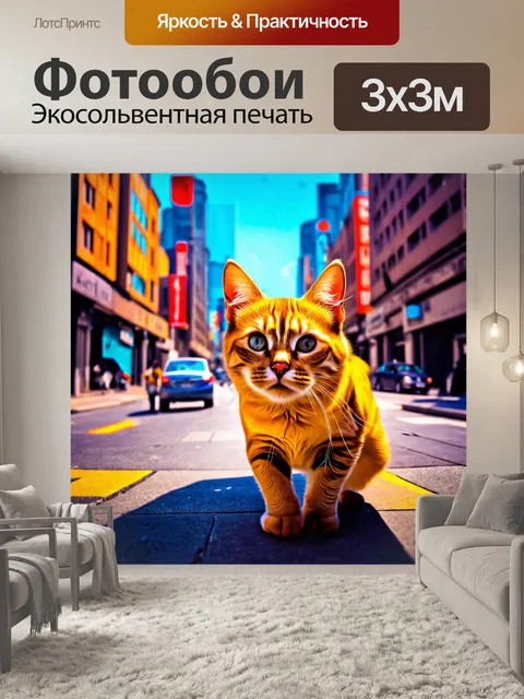 Фотообои животные в стиле экспрессионизм