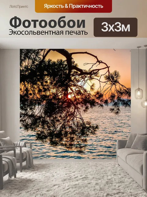 Фотообои Дерево