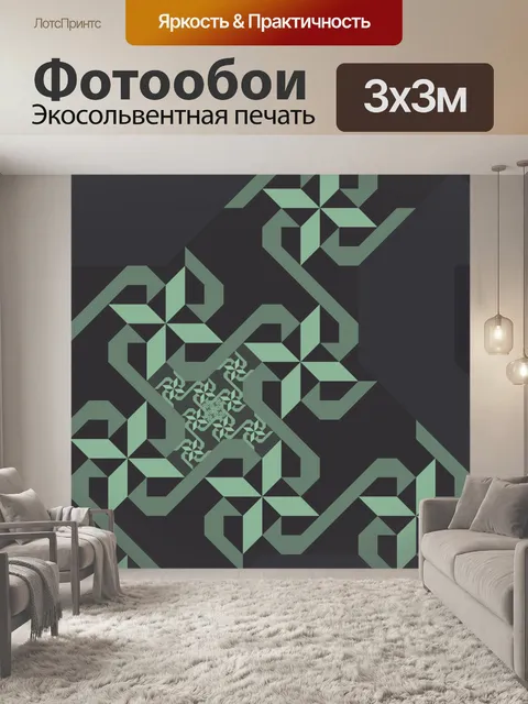Фотообои фрактальные листья