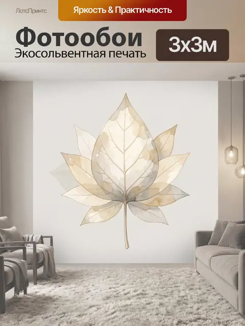 Фотообои Нежный лист в акварели