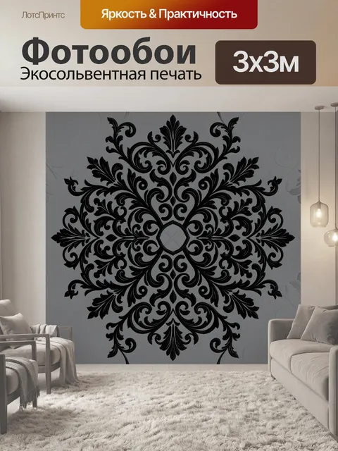 Фотообои Черный орнаментальный круглый медальон