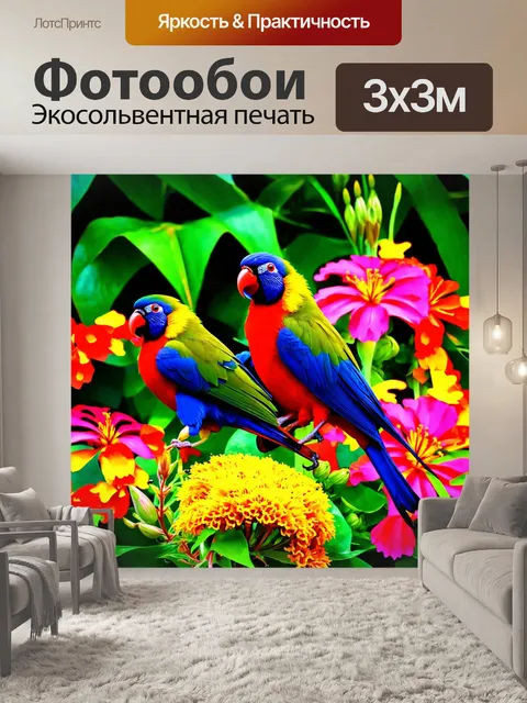 Фотообои природа в стиле раскраска, экзотические птицы среди ярких цветков на фоне зеленых листв
