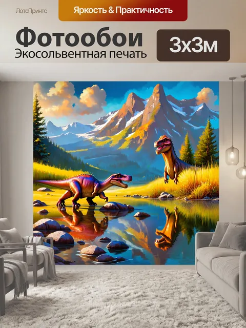 Фотообои динозавр: сцена у горного озера, где динозавры отдыхают на берегу, а отражения в воде создают эффект магии