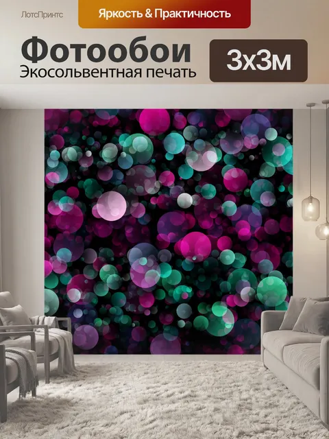 Фотообои Боке фон абстрактное искусство