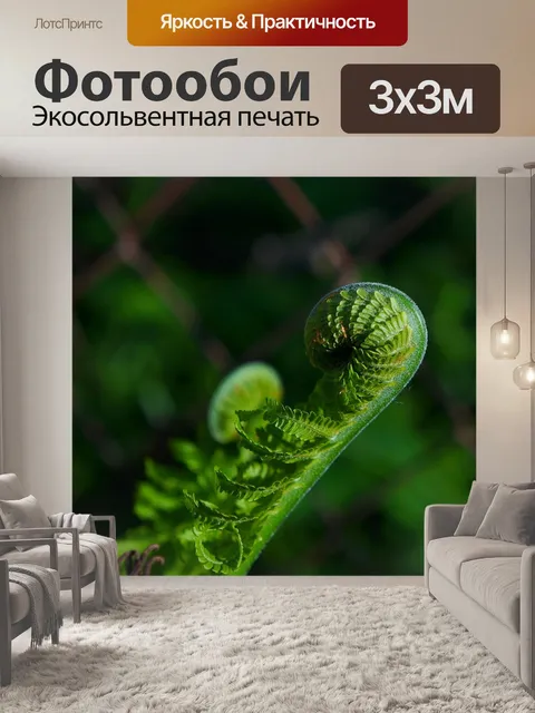 Фотообои Природа