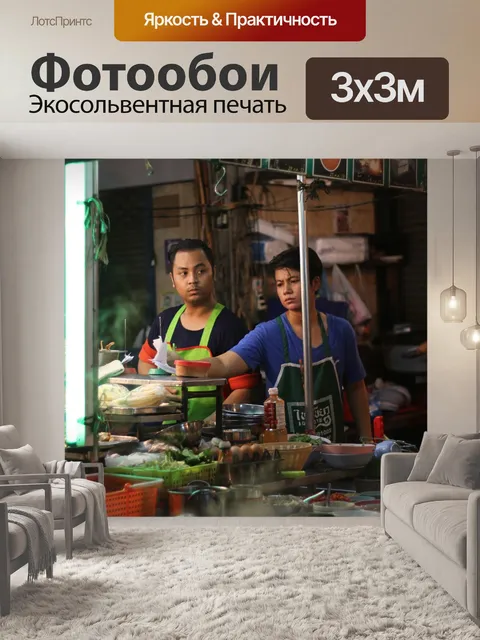 Фотообои Китай город