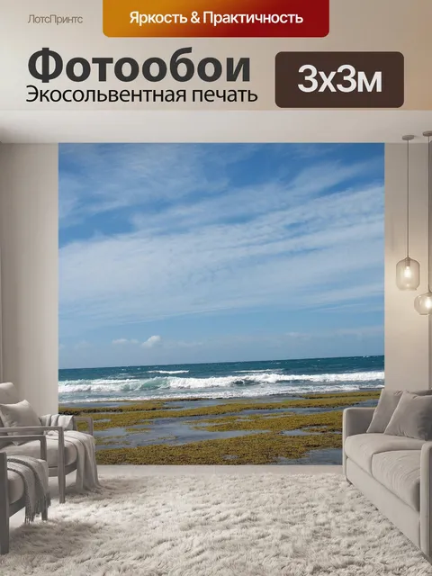Фотообои Мельбурн берегу моря