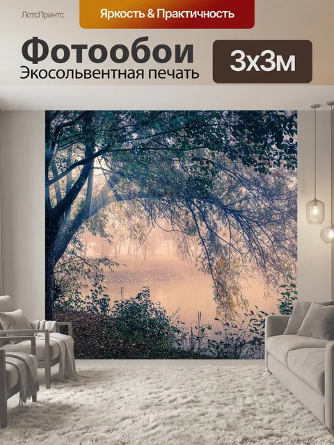 Фотообои Дерево